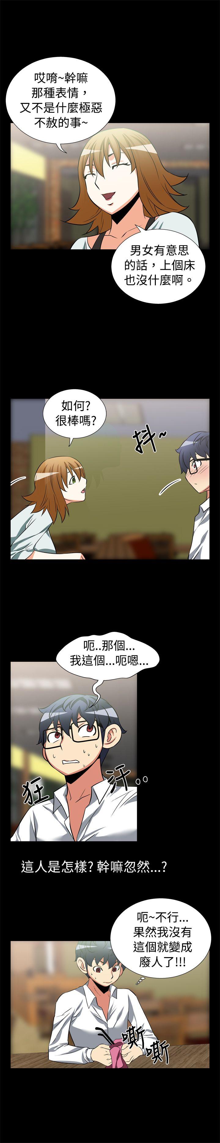 [韩国漫画] 恋爱辅助器 剧情,巨乳大奶#[16P]-6