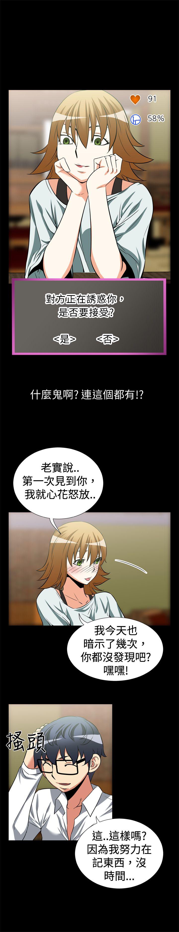 [韩国漫画] 恋爱辅助器 剧情,巨乳大奶#[16P]-8