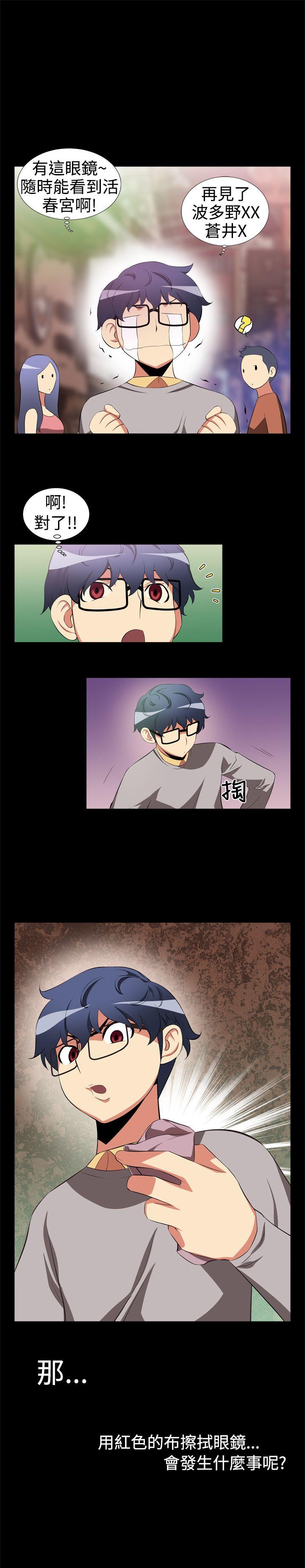 [韩国漫画] 恋爱辅助器 剧情,巨乳大奶#[13P]-13