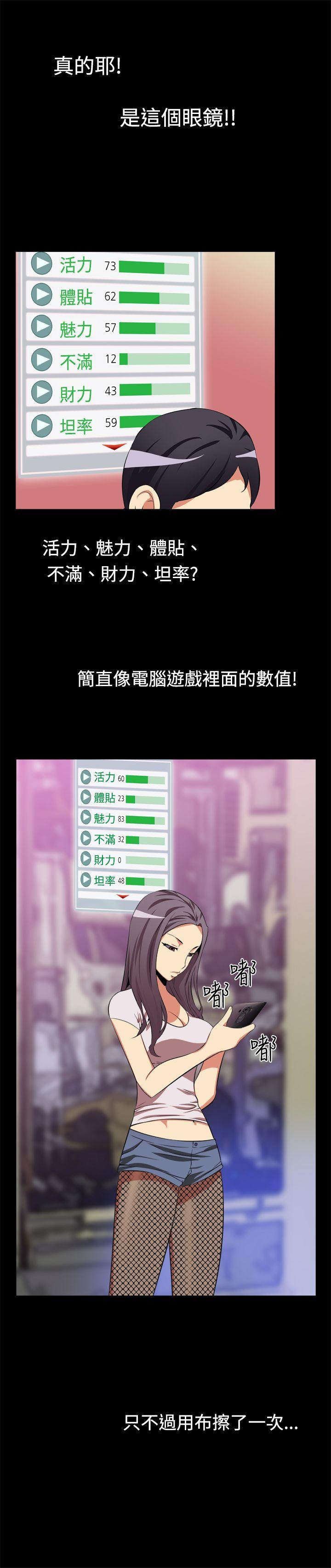[韩国漫画] 恋爱辅助器 剧情,巨乳大奶#[13P]-3