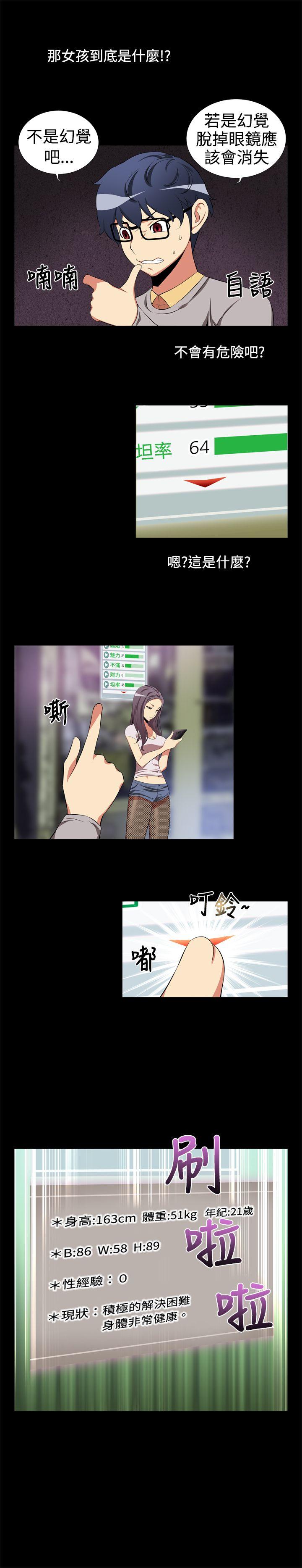 [韩国漫画] 恋爱辅助器 剧情,巨乳大奶#[13P]-4