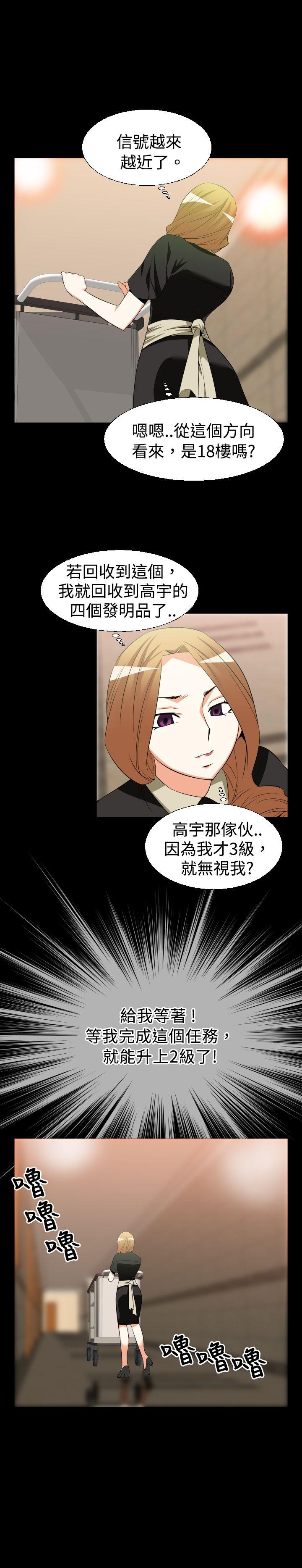 [韩国漫画] 恋爱辅助器 剧情,巨乳大奶#[16P]-11