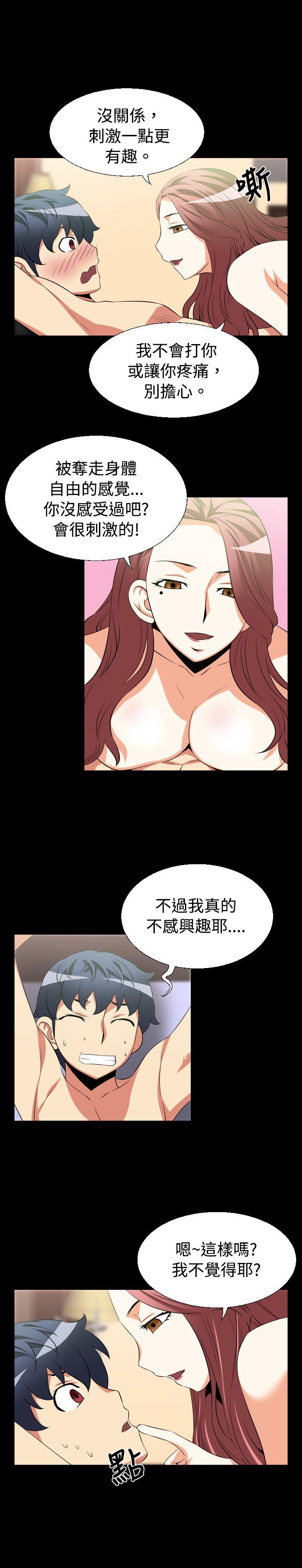 [韩国漫画] 恋爱辅助器 剧情,巨乳大奶#[16P]-3