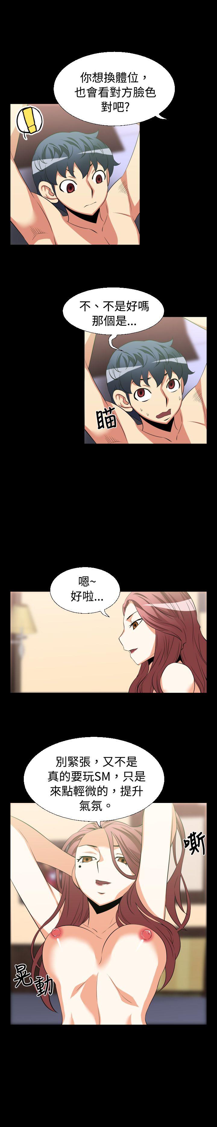 [韩国漫画] 恋爱辅助器 剧情,巨乳大奶#[16P]-5