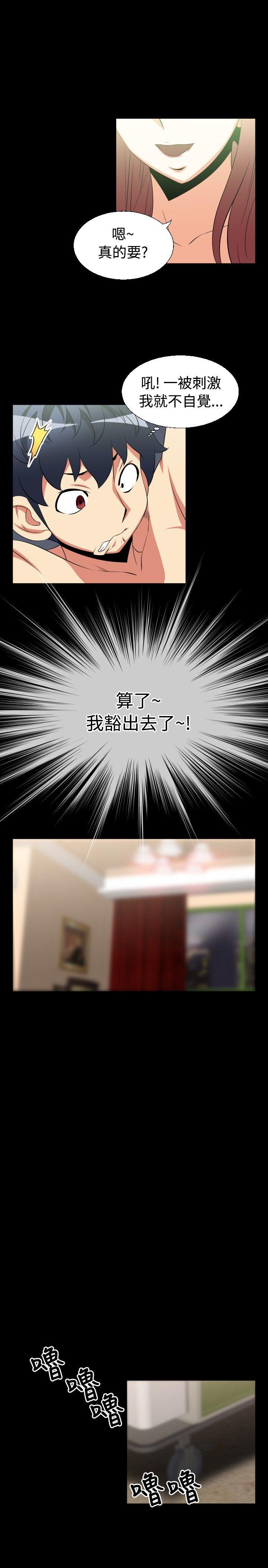 [韩国漫画] 恋爱辅助器 剧情,巨乳大奶#[16P]-8