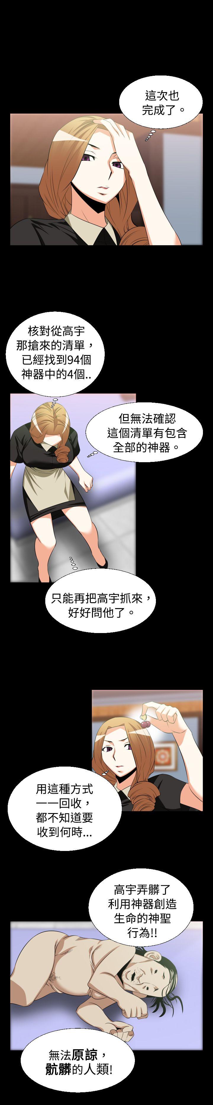 [韩国漫画] 恋爱辅助器 剧情,巨乳大奶#[18P]-4