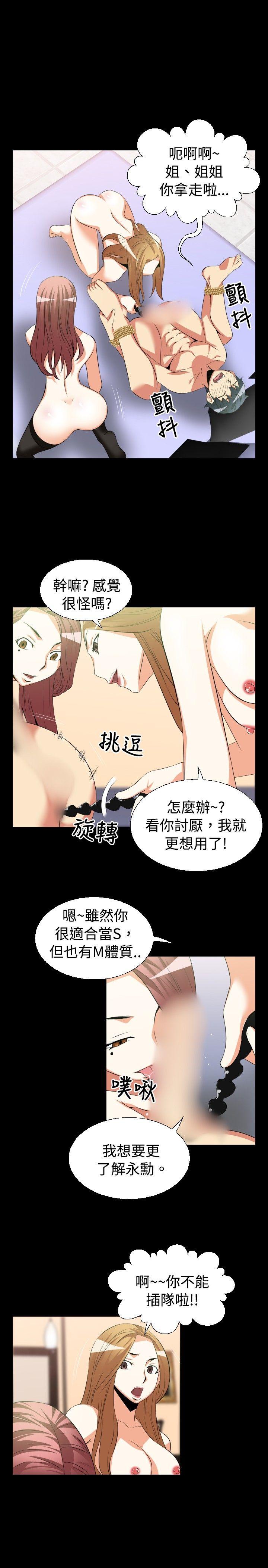 [韩国漫画] 恋爱辅助器 剧情,巨乳大奶#[15P]-3