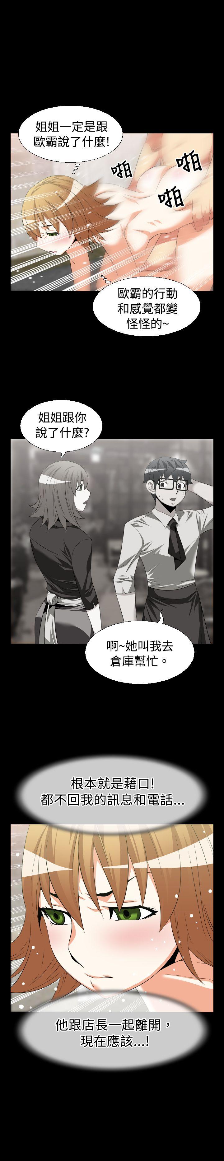 [韩国漫画] 恋爱辅助器 剧情,巨乳大奶#[21P]-16