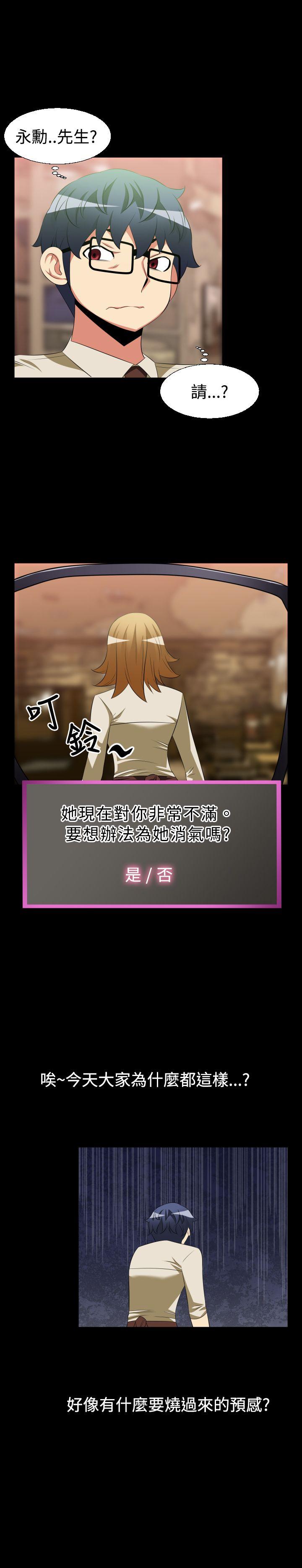 [韩国漫画] 恋爱辅助器 剧情,巨乳大奶#[17P]-15