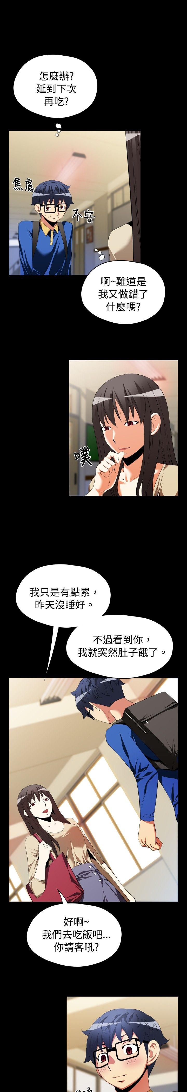 [韩国漫画] 恋爱辅助器 剧情,巨乳大奶#[27P]-11