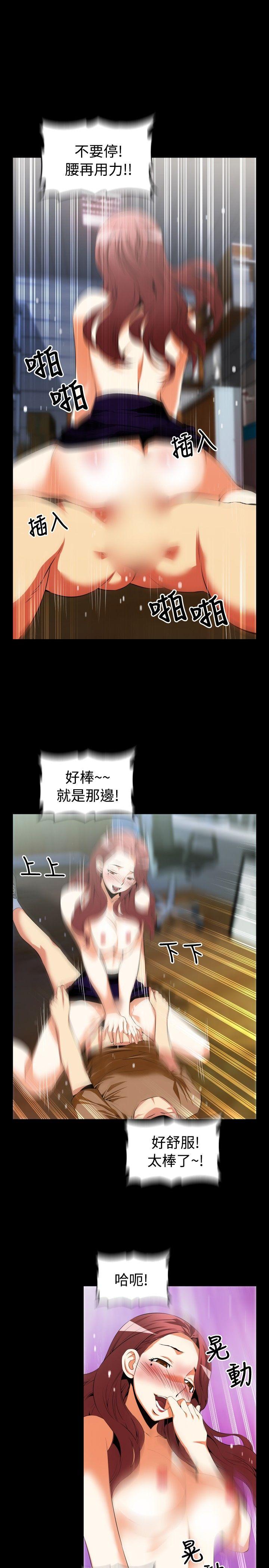 [韩国漫画] 恋爱辅助器 剧情,巨乳大奶#[27P]-14