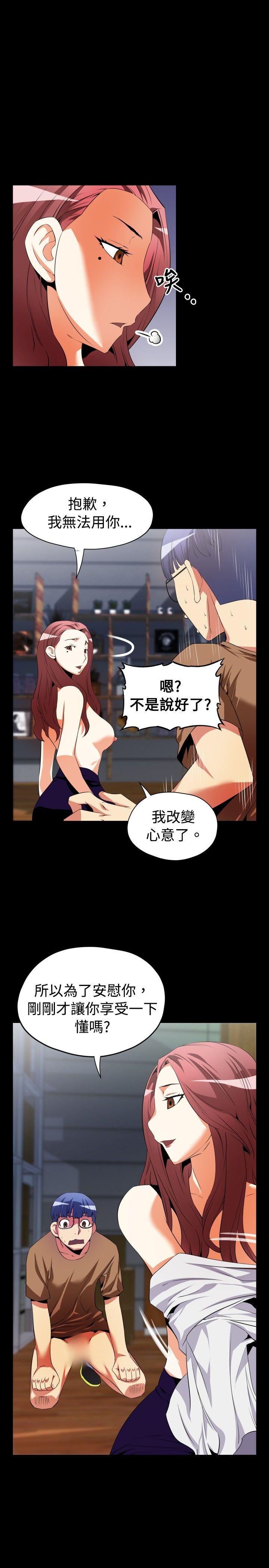 [韩国漫画] 恋爱辅助器 剧情,巨乳大奶#[27P]-24