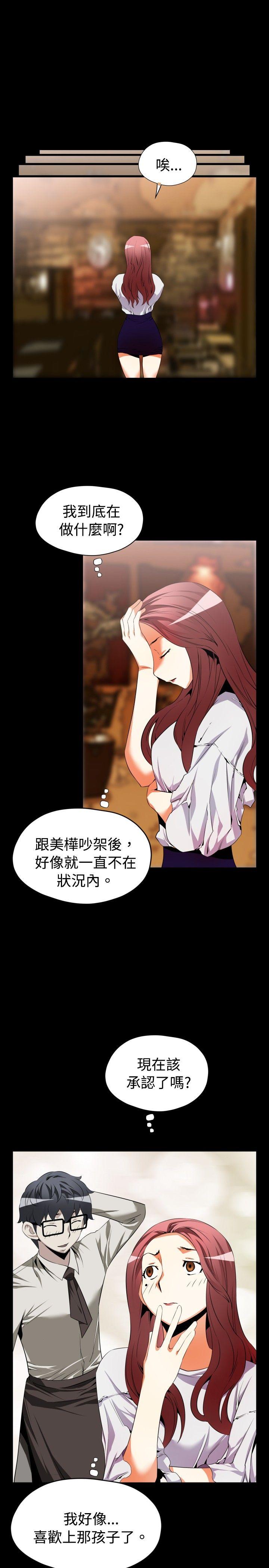 [韩国漫画] 恋爱辅助器 剧情,巨乳大奶#[27P]-26