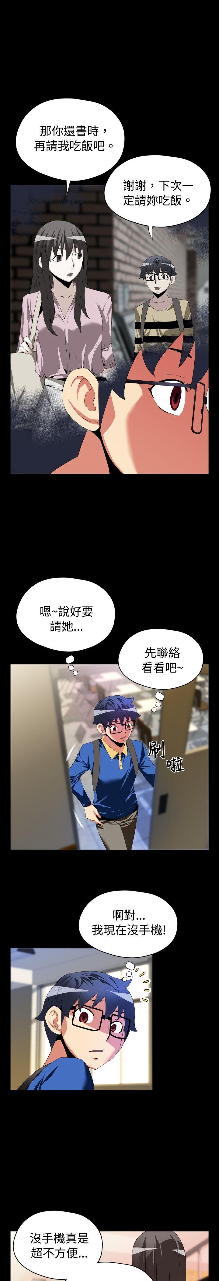 [韩国漫画] 恋爱辅助器 剧情,巨乳大奶#[27P]-5