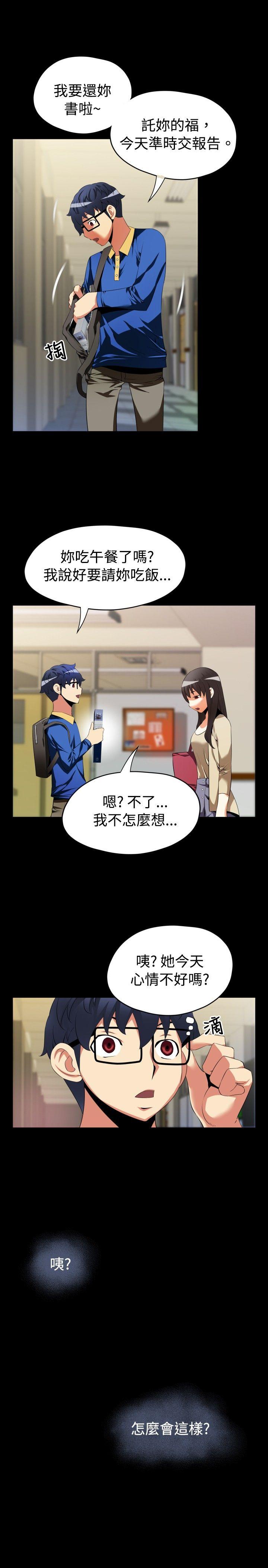 [韩国漫画] 恋爱辅助器 剧情,巨乳大奶#[27P]-9