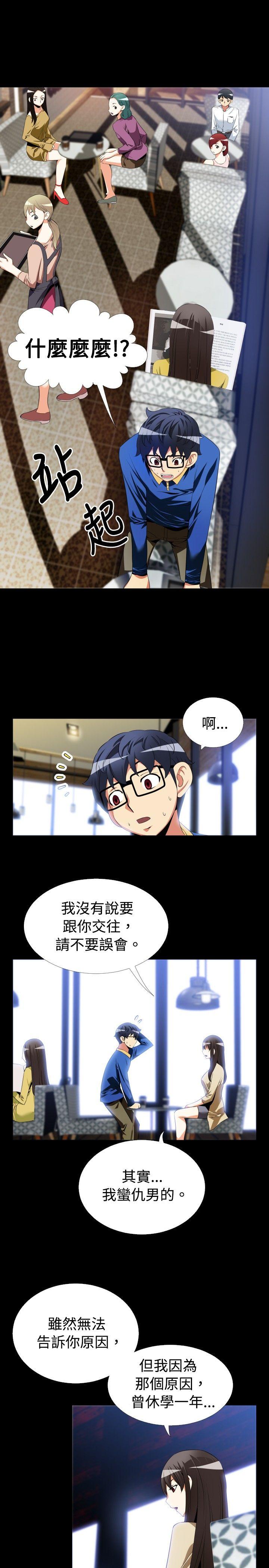 [韩国漫画] 恋爱辅助器 剧情,巨乳大奶#[24P]-9