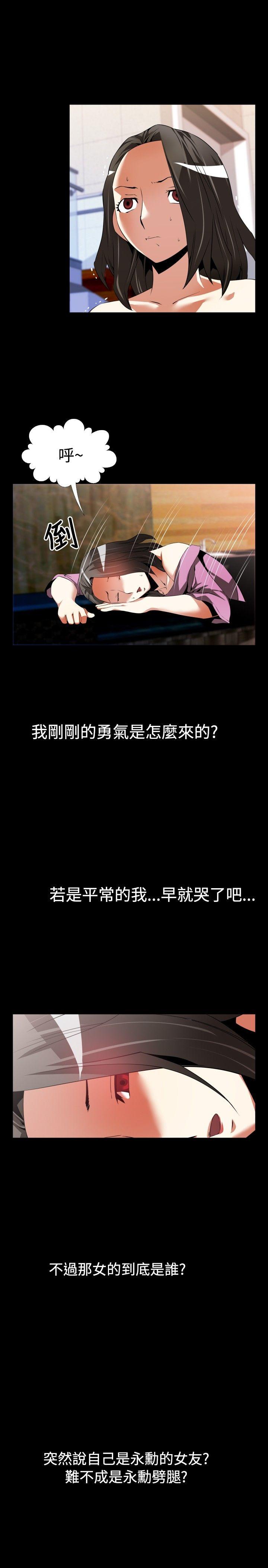 [韩国漫画] 恋爱辅助器 剧情,巨乳大奶#[22P]-11