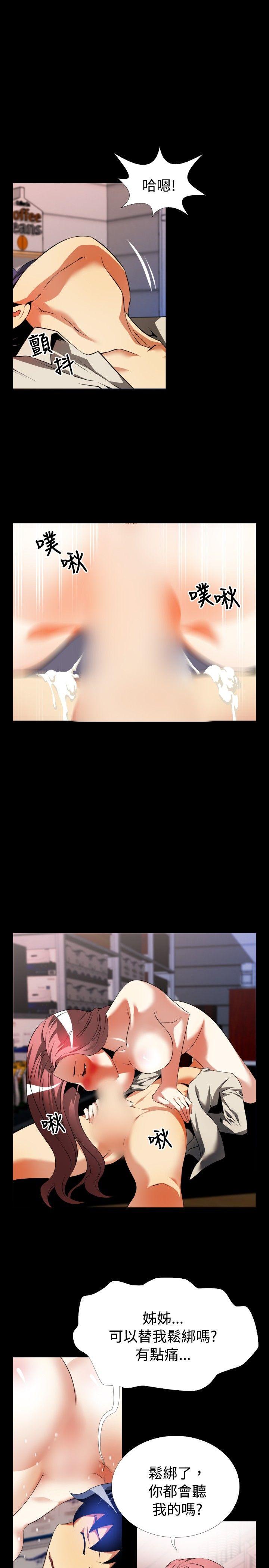 [韩国漫画] 恋爱辅助器 剧情,巨乳大奶#[22P]-19