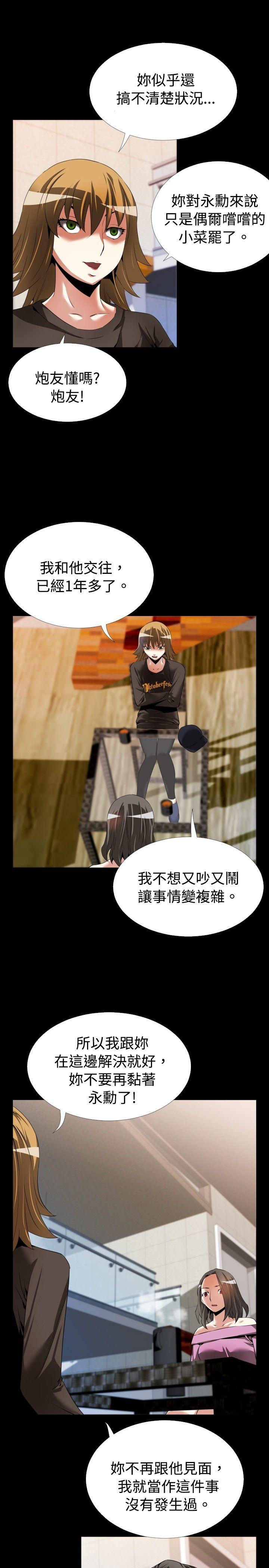 [韩国漫画] 恋爱辅助器 剧情,巨乳大奶#[22P]-3