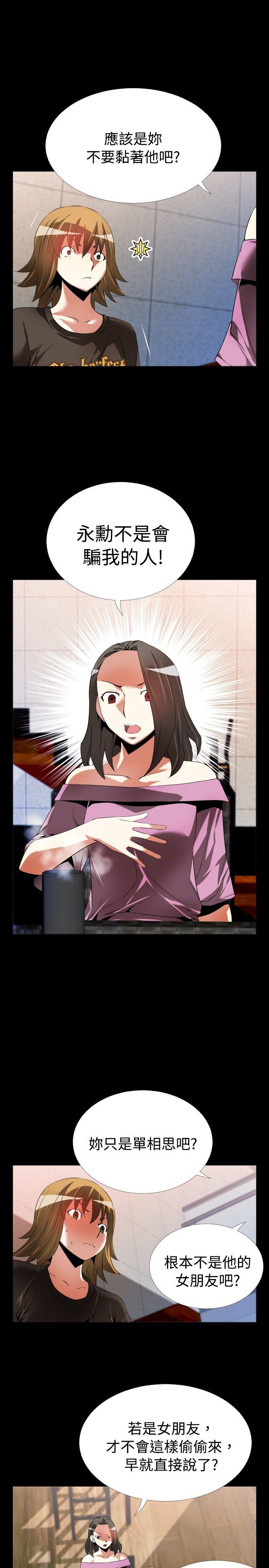 [韩国漫画] 恋爱辅助器 剧情,巨乳大奶#[22P]-5