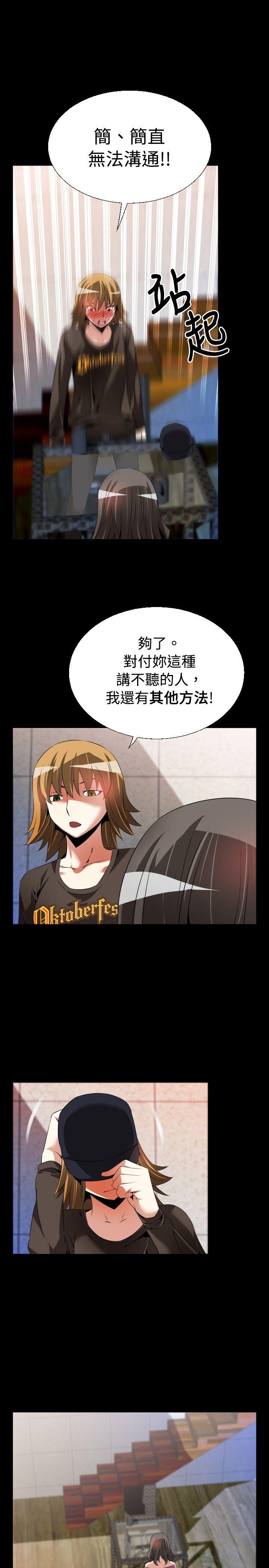 [韩国漫画] 恋爱辅助器 剧情,巨乳大奶#[22P]-9