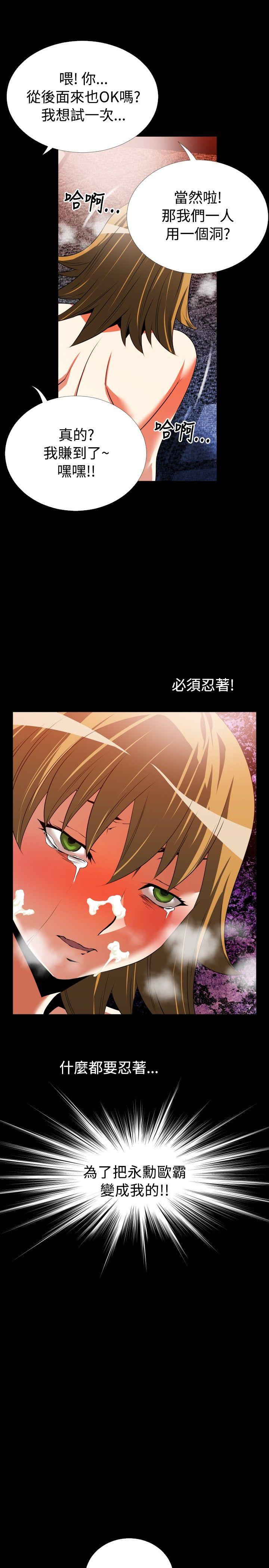 [韩国漫画] 恋爱辅助器 剧情,巨乳大奶#[31P]-27