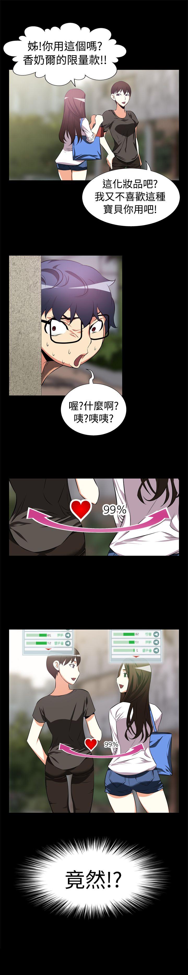 [韩国漫画] 恋爱辅助器 剧情,巨乳大奶#[12P]-12