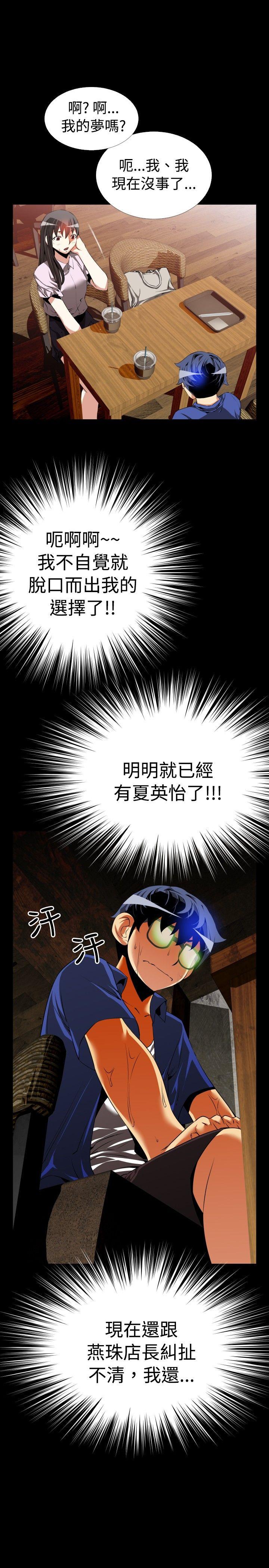 [韩国漫画] 恋爱辅助器 剧情,巨乳大奶#[31P]-18