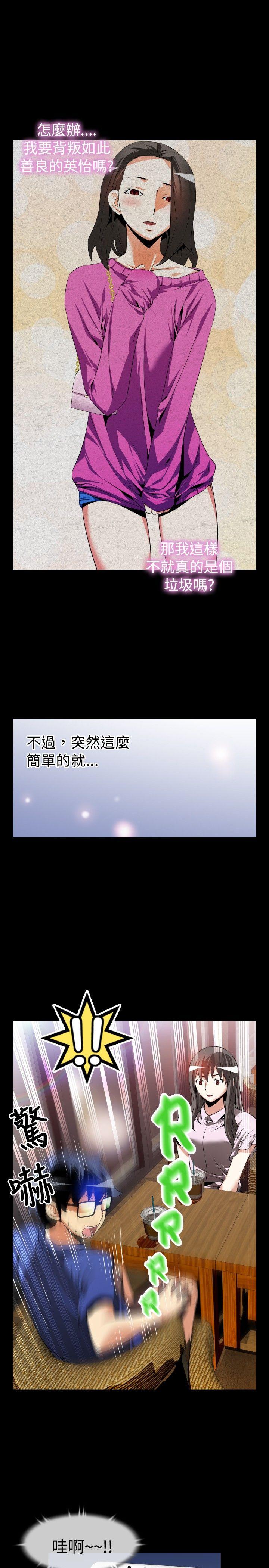 [韩国漫画] 恋爱辅助器 剧情,巨乳大奶#[31P]-20