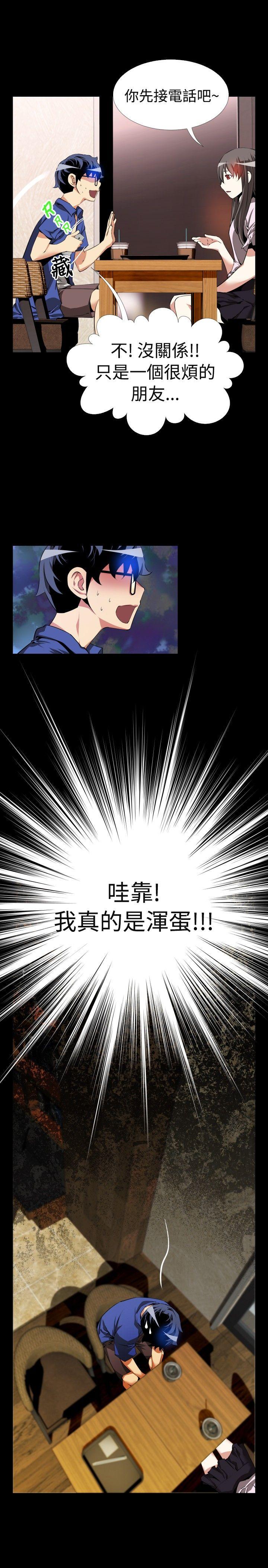 [韩国漫画] 恋爱辅助器 剧情,巨乳大奶#[31P]-22