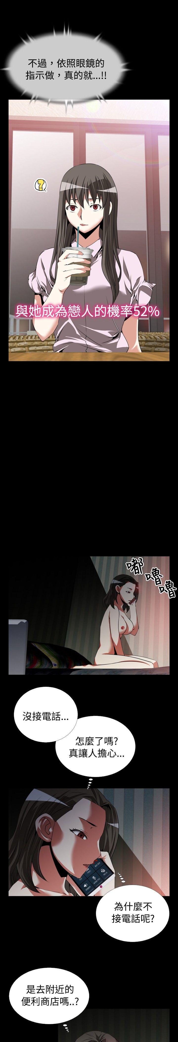 [韩国漫画] 恋爱辅助器 剧情,巨乳大奶#[31P]-24
