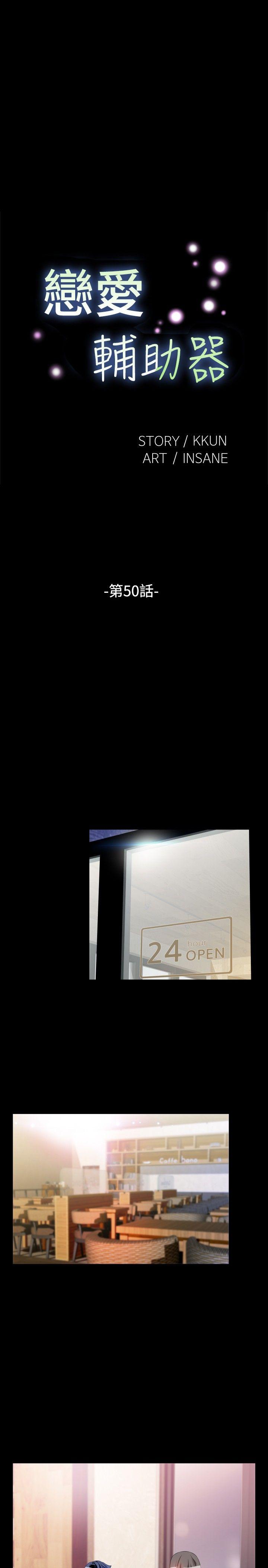 [韩国漫画] 恋爱辅助器 剧情,巨乳大奶#[31P]-3