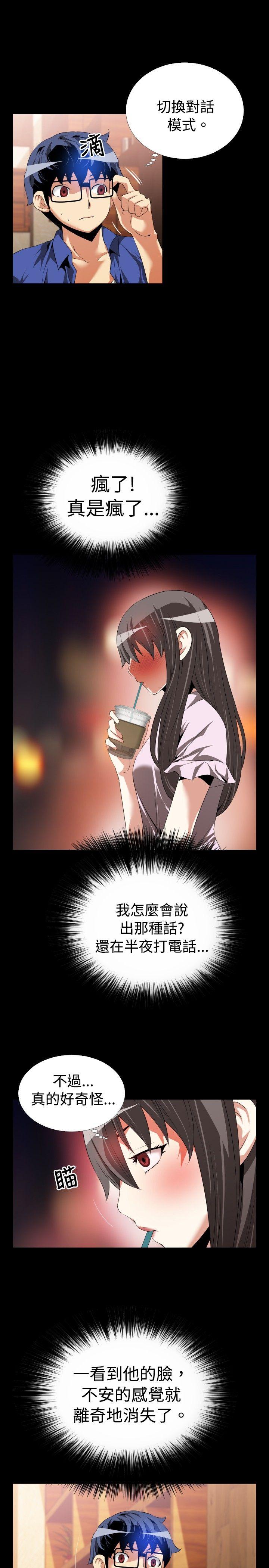 [韩国漫画] 恋爱辅助器 剧情,巨乳大奶#[31P]-7