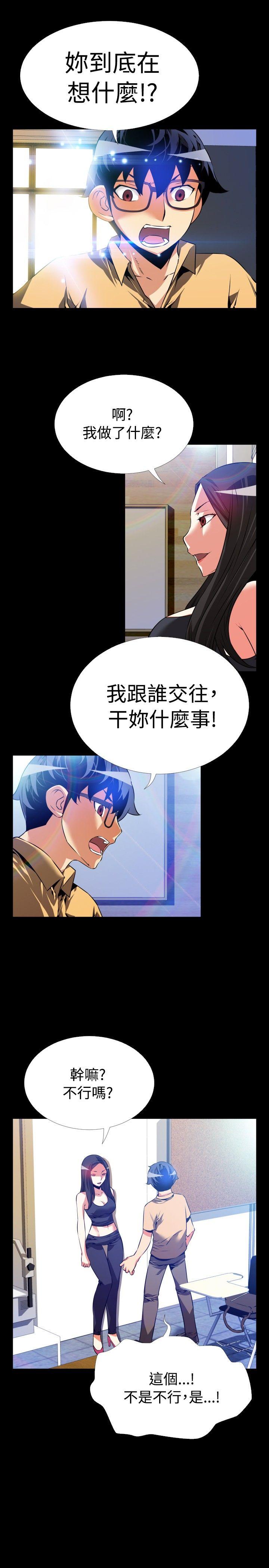 [韩国漫画] 恋爱辅助器 剧情,巨乳大奶#[28P]-7