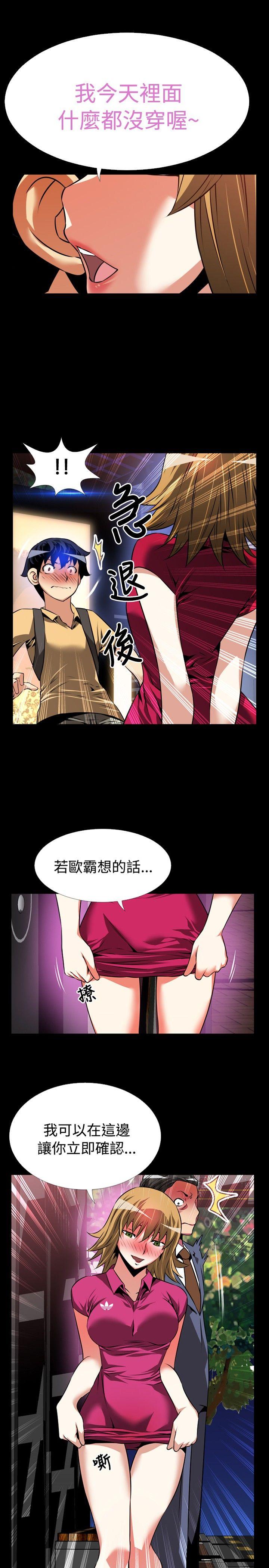 [韩国漫画] 恋爱辅助器 剧情,巨乳大奶#[31P]-1