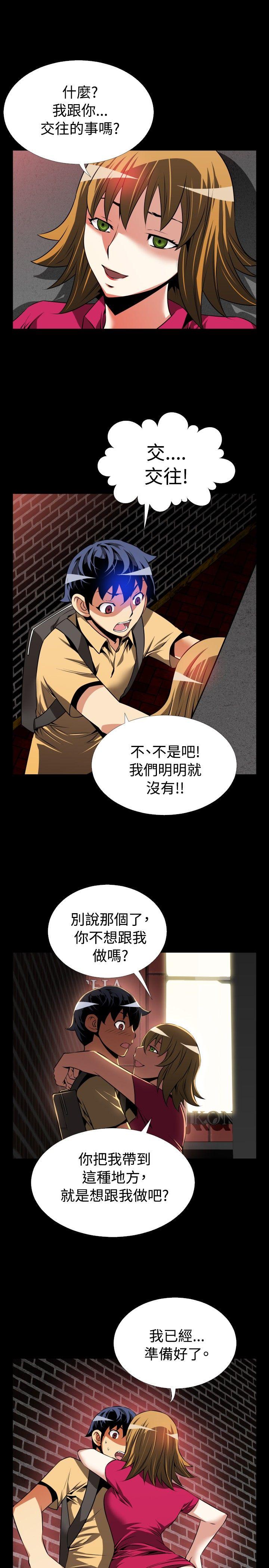 [韩国漫画] 恋爱辅助器 剧情,巨乳大奶#[31P]-11