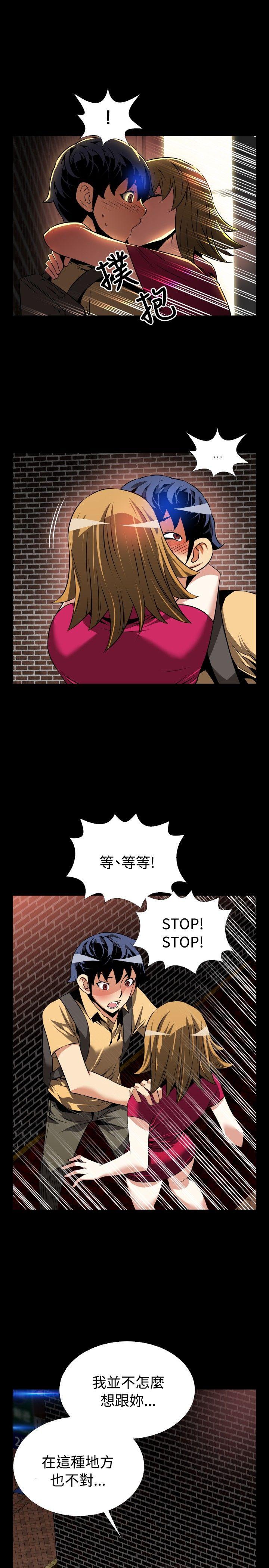 [韩国漫画] 恋爱辅助器 剧情,巨乳大奶#[31P]-13