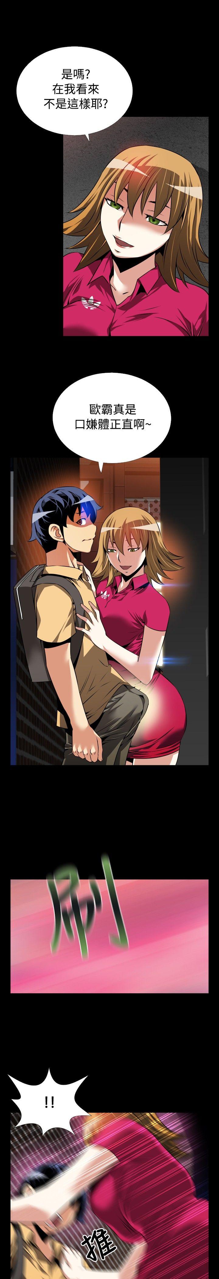 [韩国漫画] 恋爱辅助器 剧情,巨乳大奶#[31P]-15