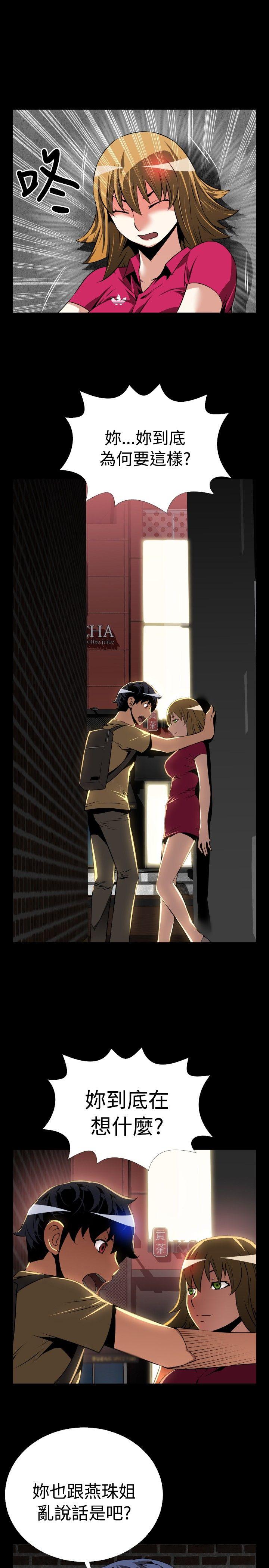 [韩国漫画] 恋爱辅助器 剧情,巨乳大奶#[31P]-9