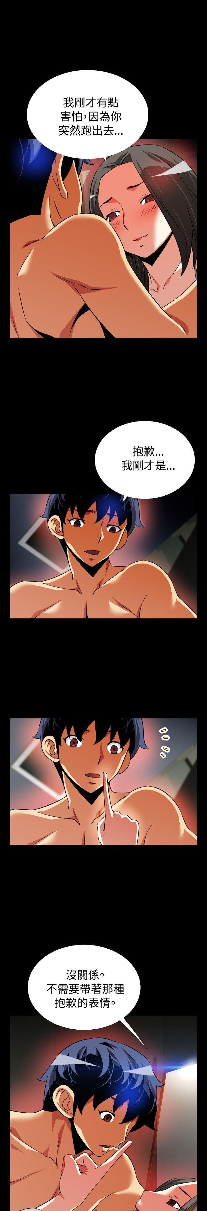 [韩国漫画] 恋爱辅助器 剧情,巨乳大奶#[33P]-15