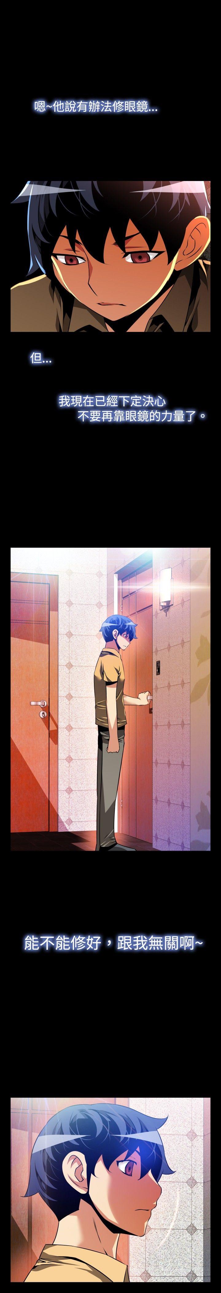 [韩国漫画] 恋爱辅助器 剧情,巨乳大奶#[33P]-5