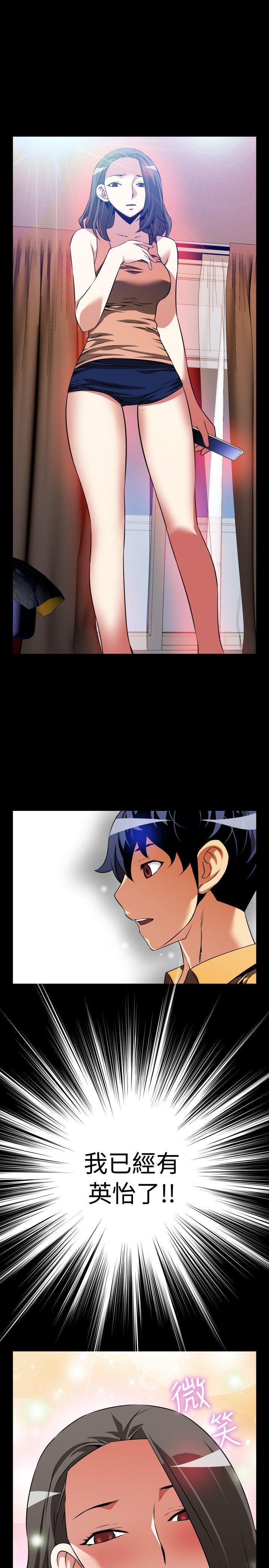 [韩国漫画] 恋爱辅助器 剧情,巨乳大奶#[33P]-9