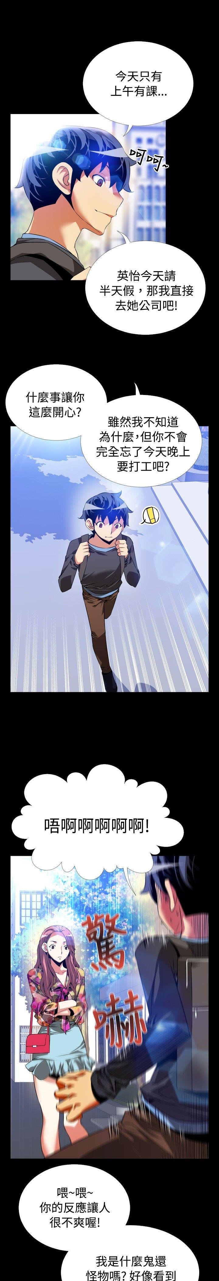 [韩国漫画] 恋爱辅助器 剧情,巨乳大奶#[31P]-11