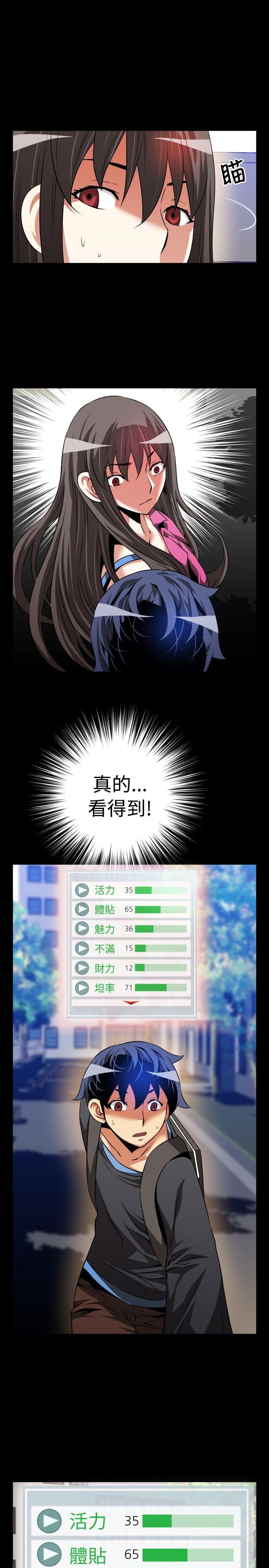 [韩国漫画] 恋爱辅助器 剧情,巨乳大奶#[31P]-29