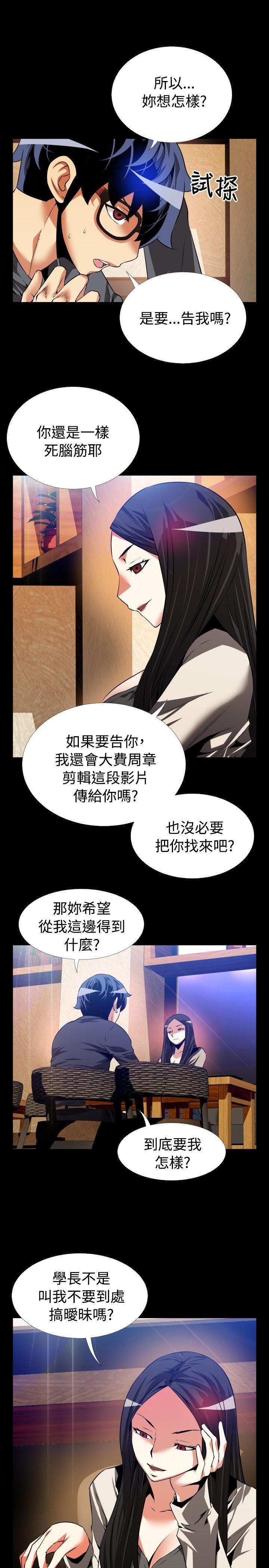 [韩国漫画] 恋爱辅助器 剧情,巨乳大奶#[35P]-23