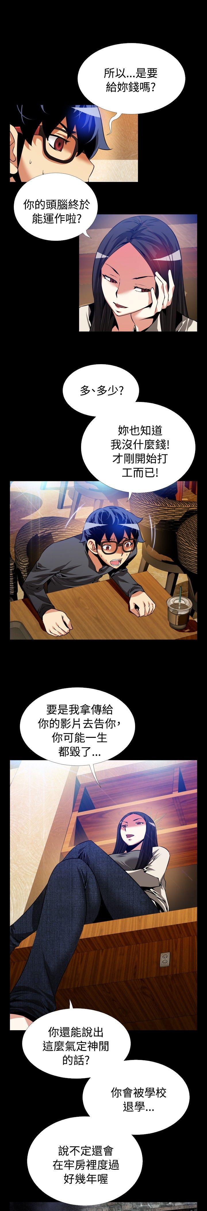 [韩国漫画] 恋爱辅助器 剧情,巨乳大奶#[35P]-25