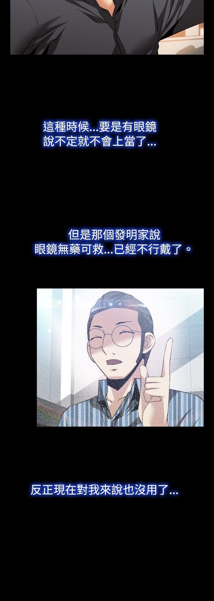 [韩国漫画] 恋爱辅助器 剧情,巨乳大奶#[35P]-30