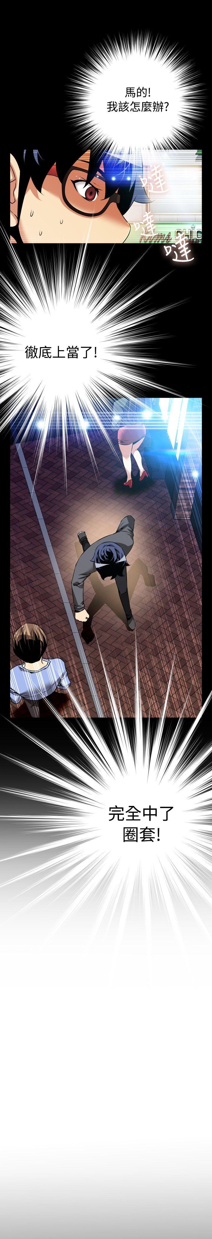 [韩国漫画] 恋爱辅助器 剧情,巨乳大奶#[35P]-7