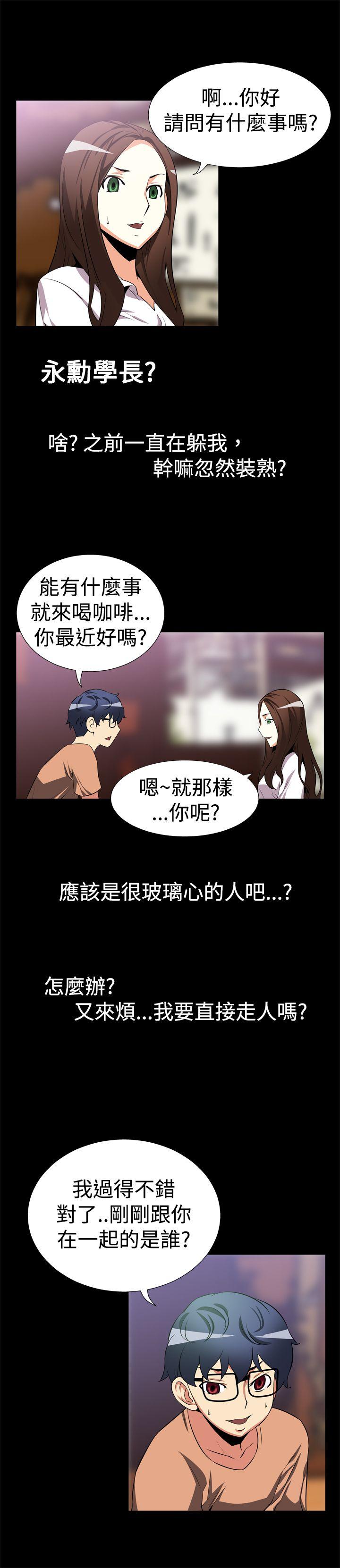 [韩国漫画] 恋爱辅助器 剧情,巨乳大奶#[13P]-11