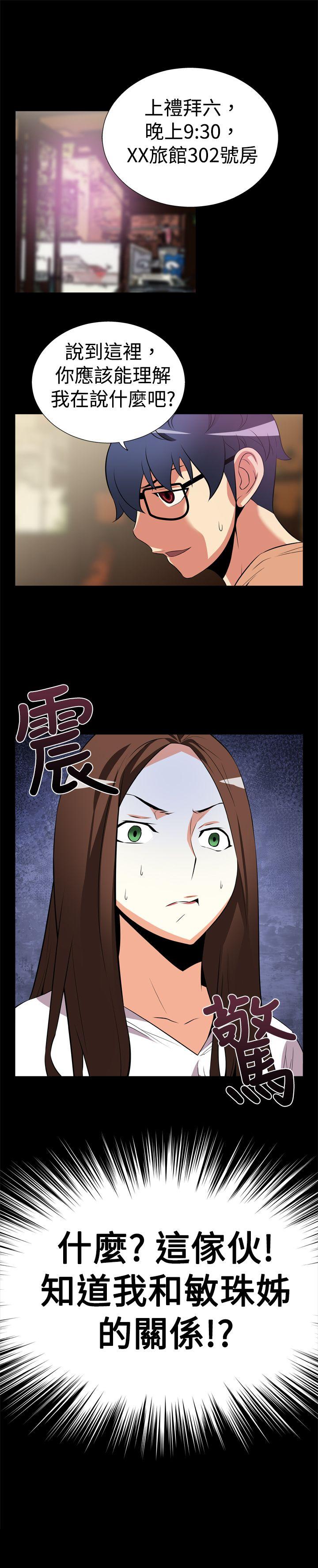 [韩国漫画] 恋爱辅助器 剧情,巨乳大奶#[13P]-13